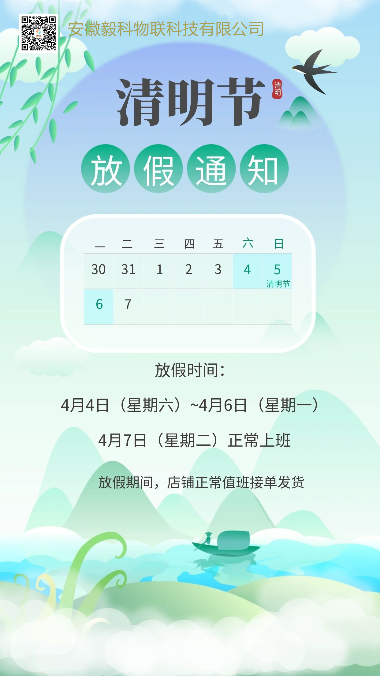 毅科.jpg