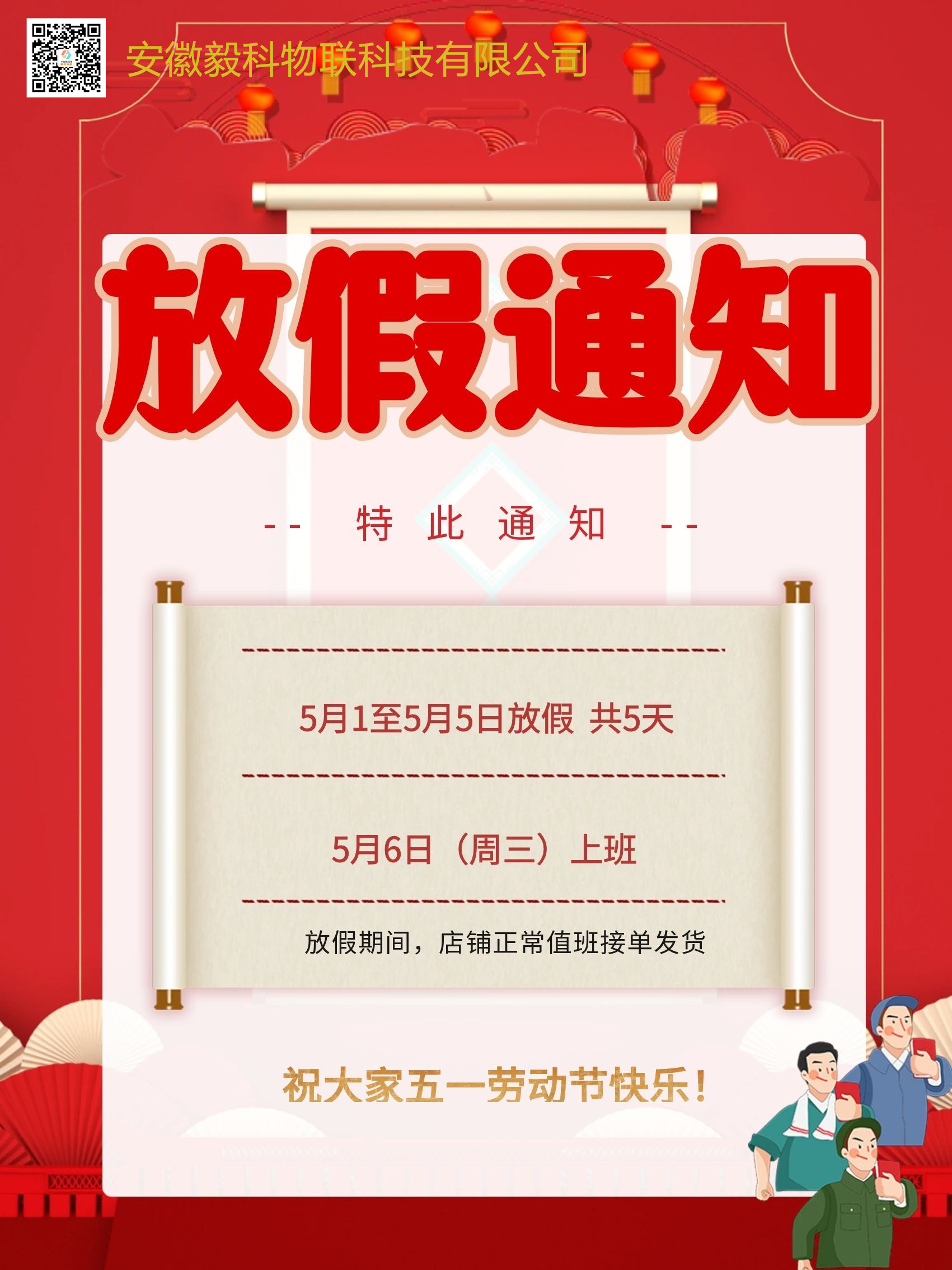 毅科  副本.jpg